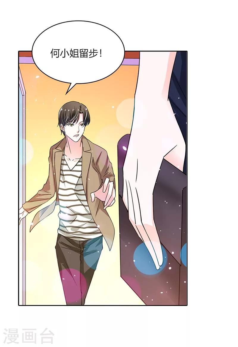 第3话 这算是告白吗？5