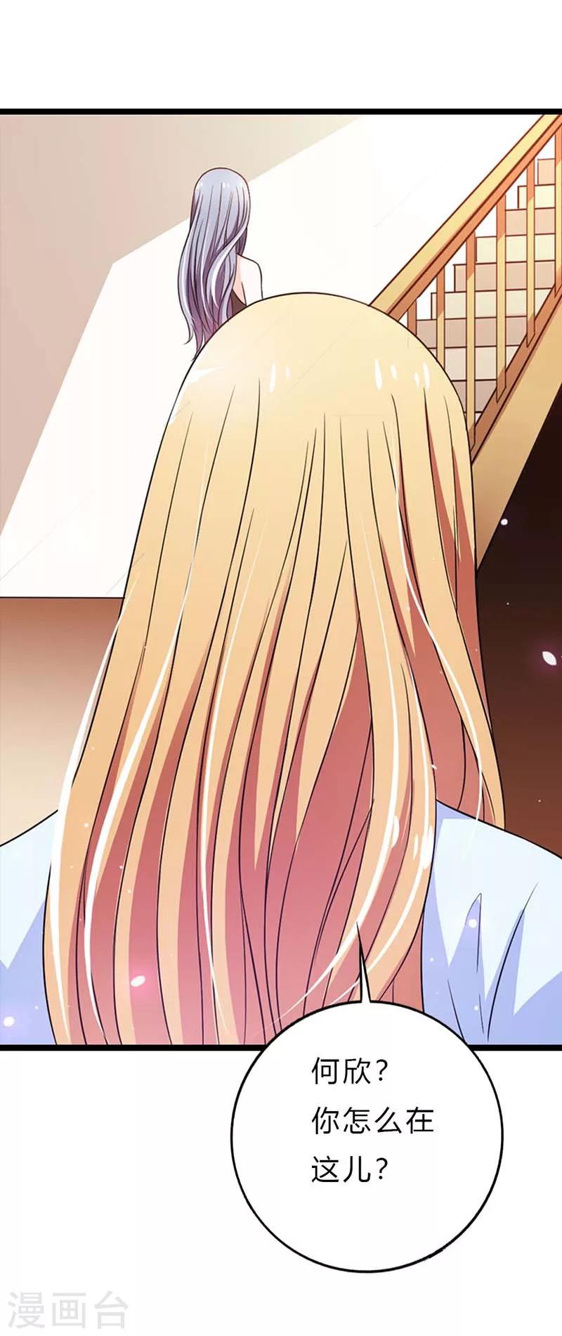 第9话 订婚5