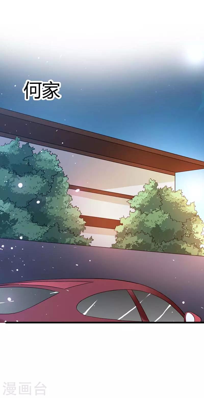 第11话 难不成你们已经？4