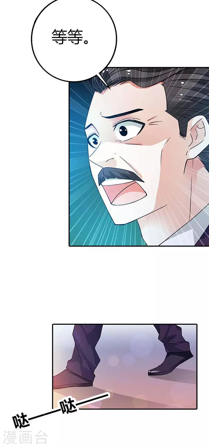 第19话 不要再惺惺作态了1