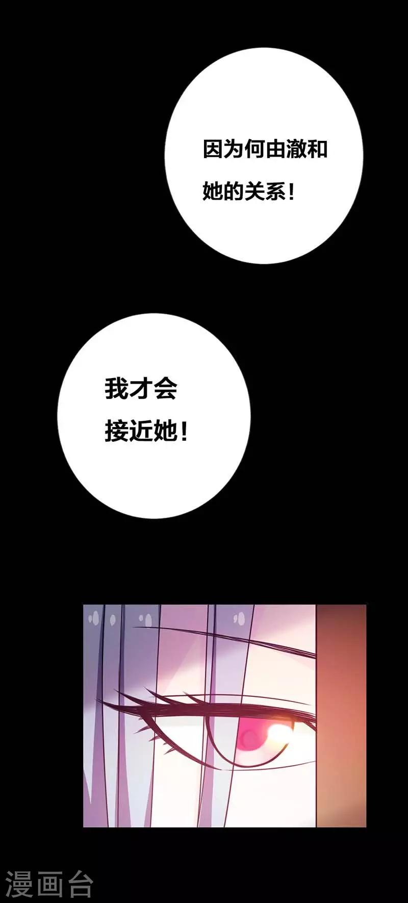 第1话 小心娶个母夜叉16