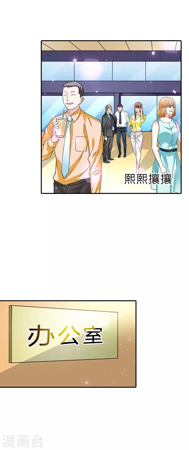 第6话 还真是个发光体啊2