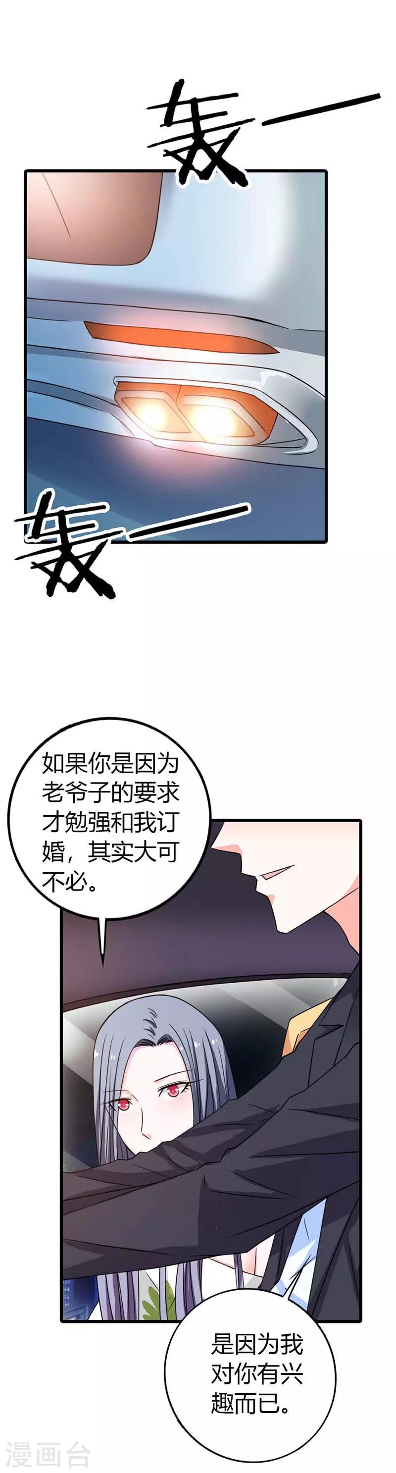 第16话 和你在一起我有安全感6