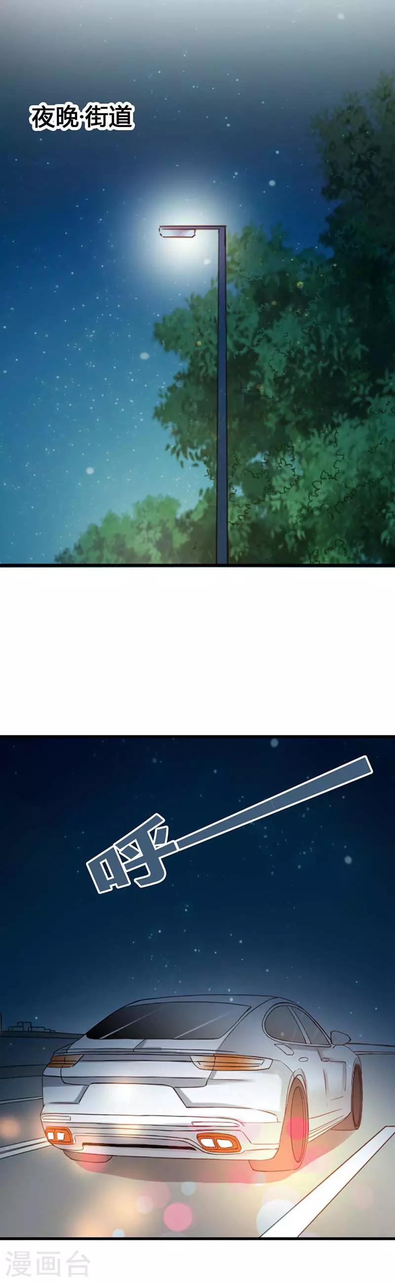 第14话 你是不是对我有什么误会？4