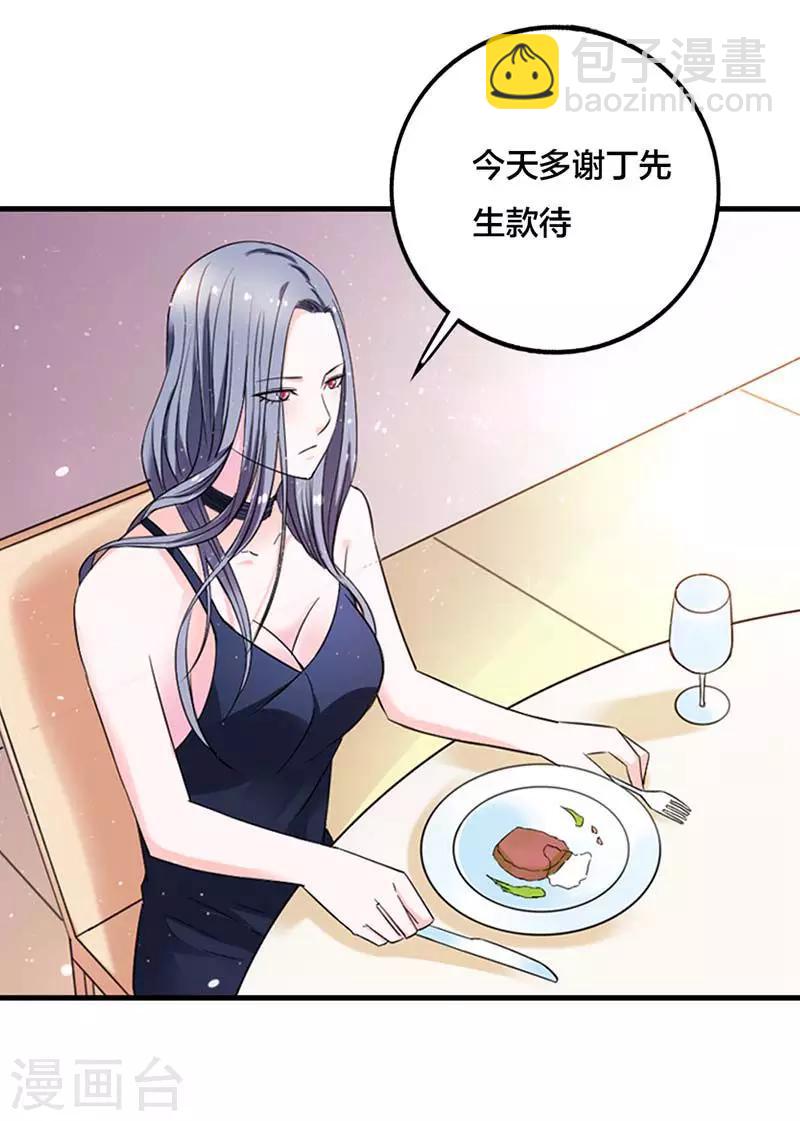 第2话 相亲对象不会是个白痴吧35