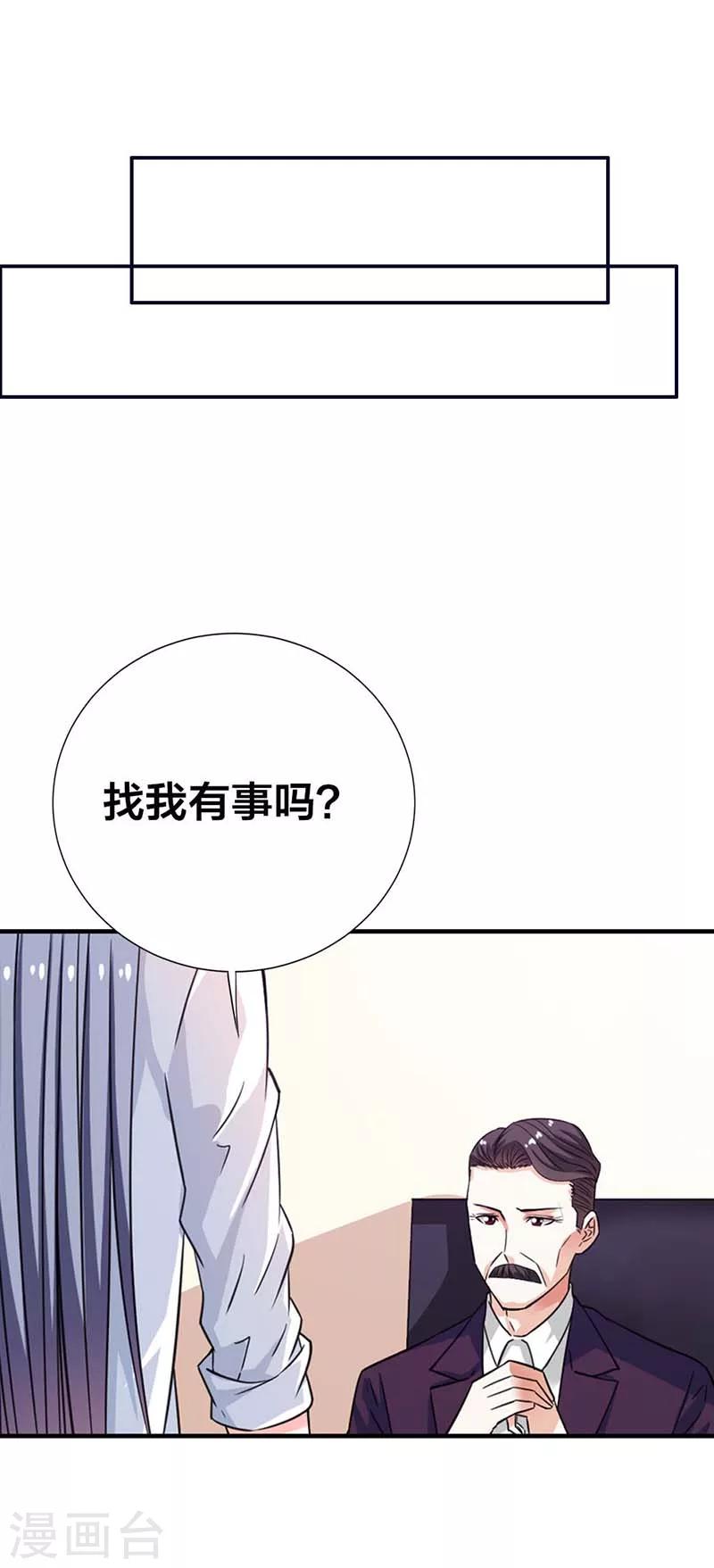 第5话 渣男而已何必在意30