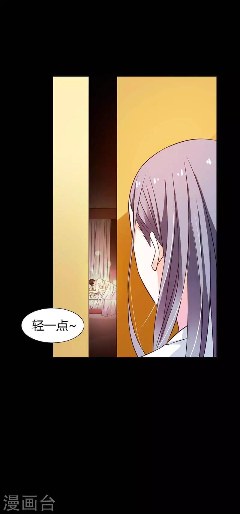 第1话 小心娶个母夜叉7