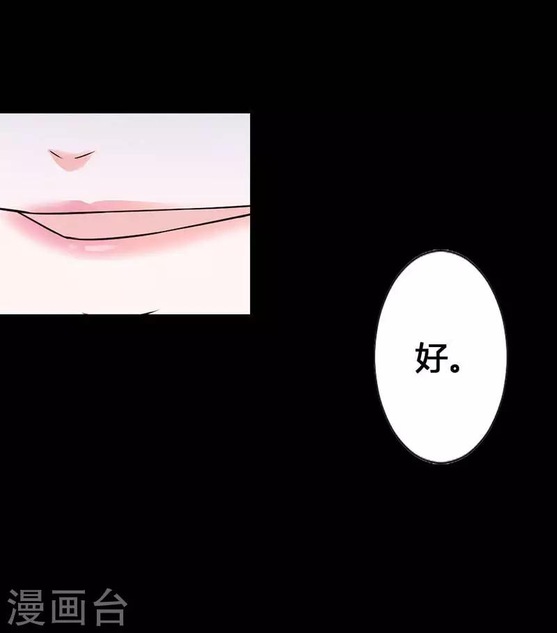 第1话 小心娶个母夜叉30