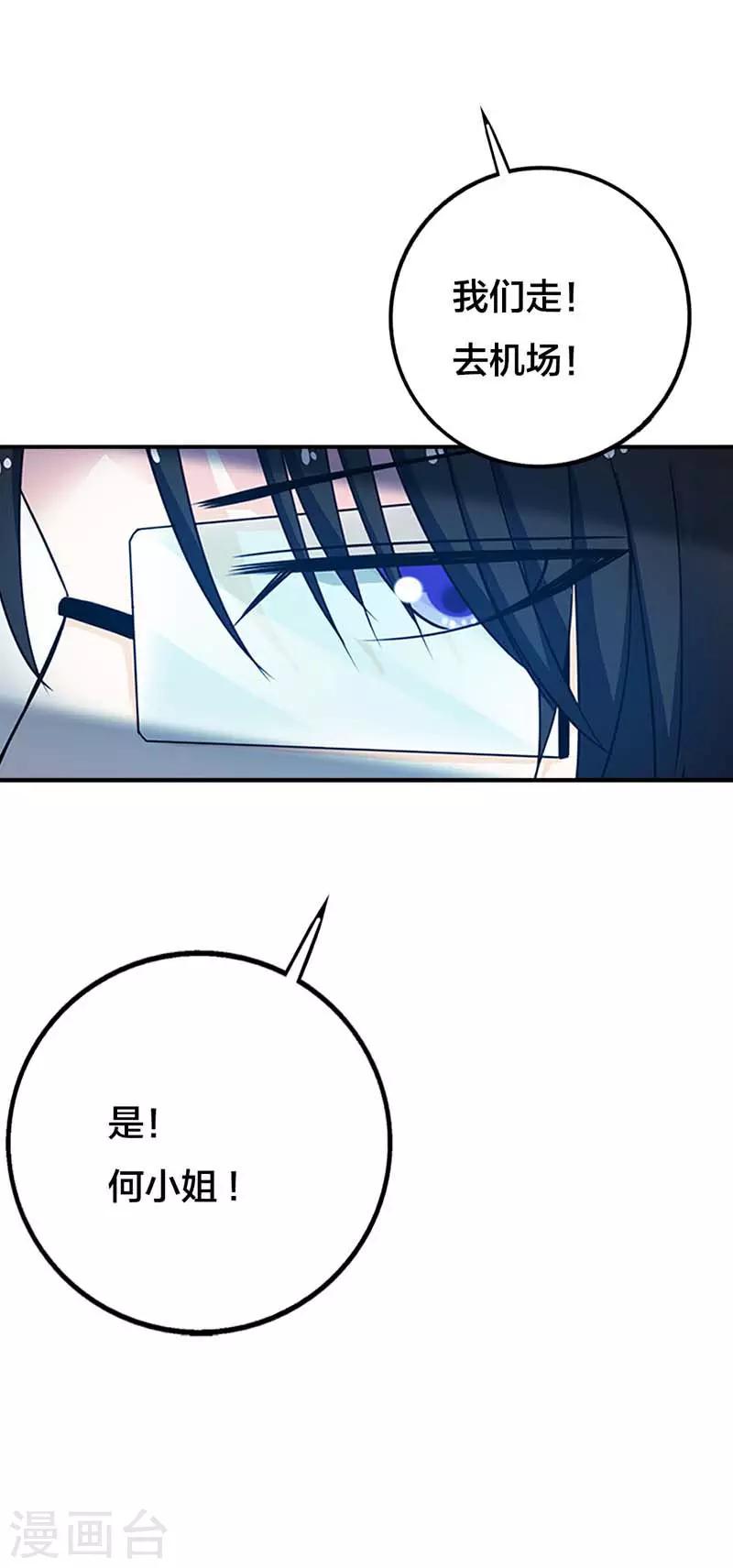 第19话 不要再惺惺作态了5