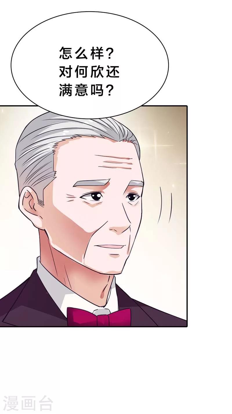 第5话 渣男而已何必在意19