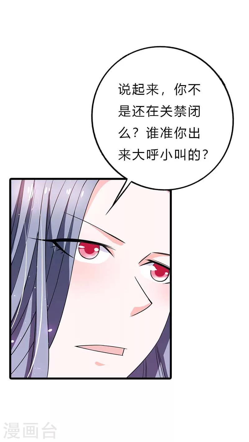 第9话 订婚11