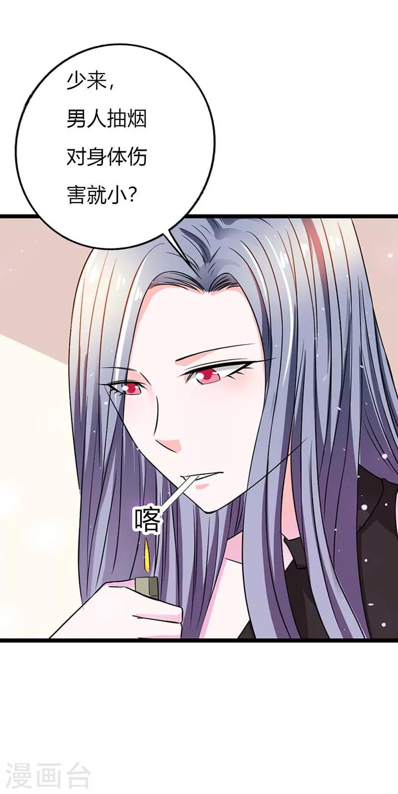 第7话 可能你对我有什么误会吧21