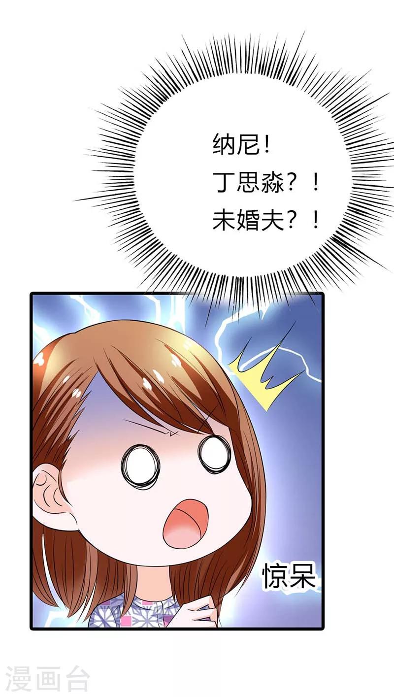 第6话 还真是个发光体啊23