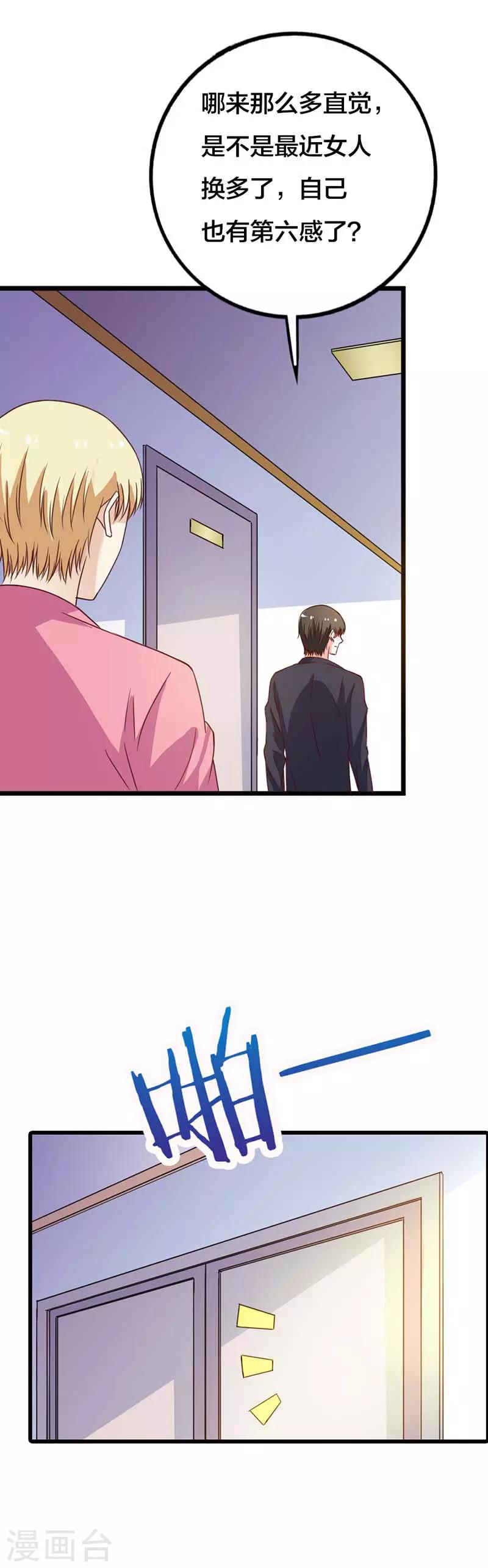 第15话 最怕空气突然安静11