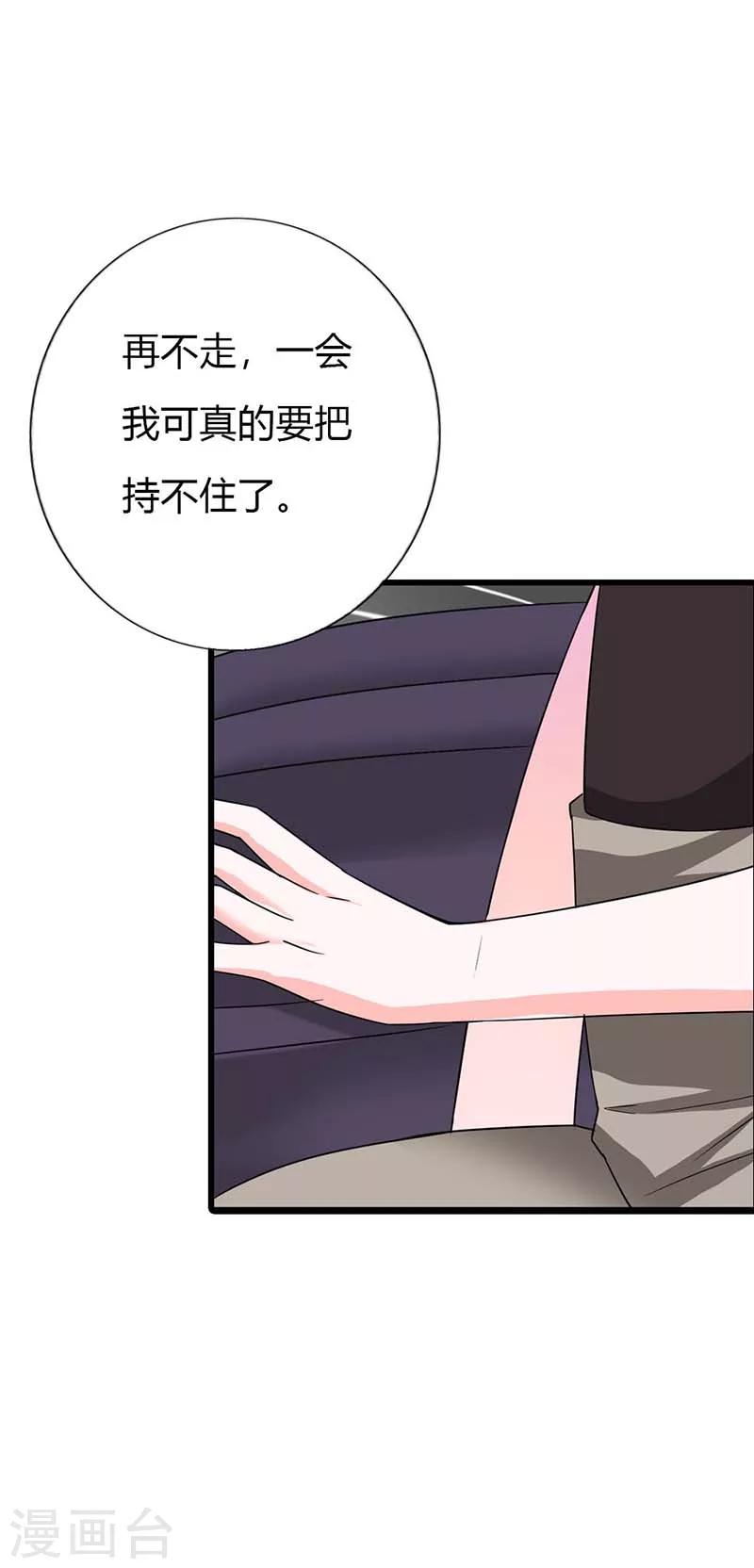 第8话 难以自持19