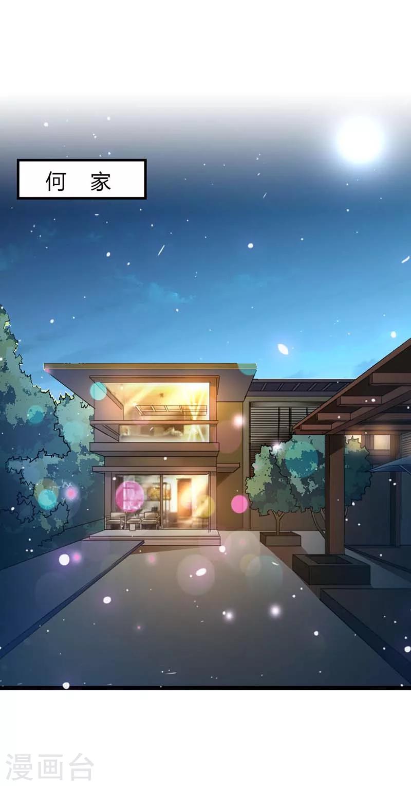 第9话 订婚0