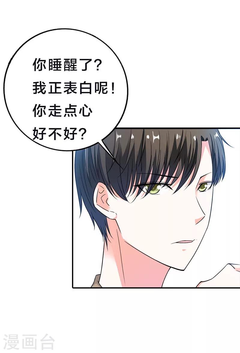 第4话 我对你很有兴趣5