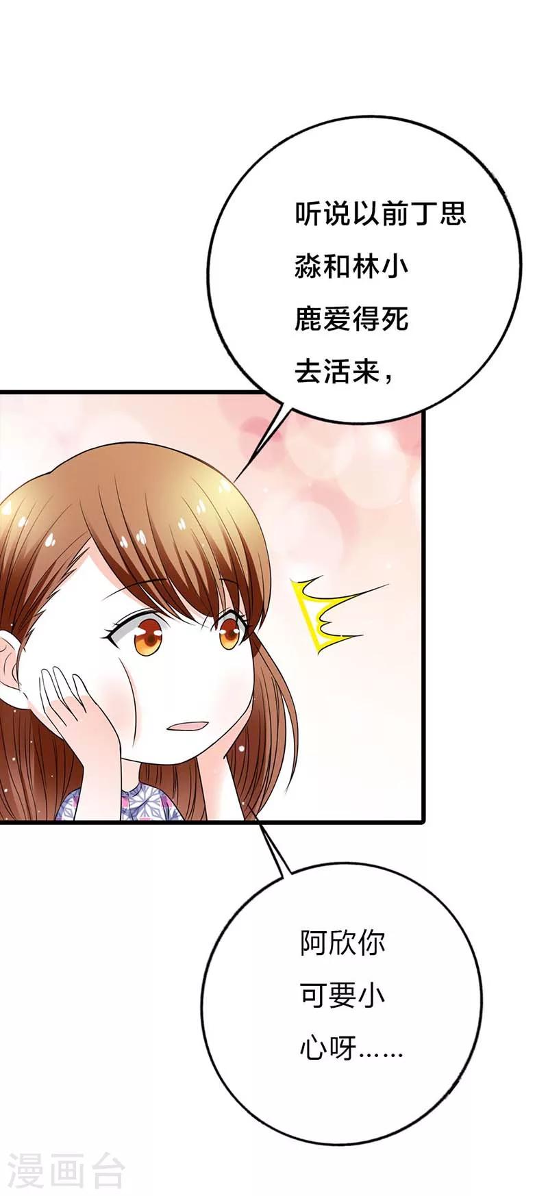 第6话 还真是个发光体啊26