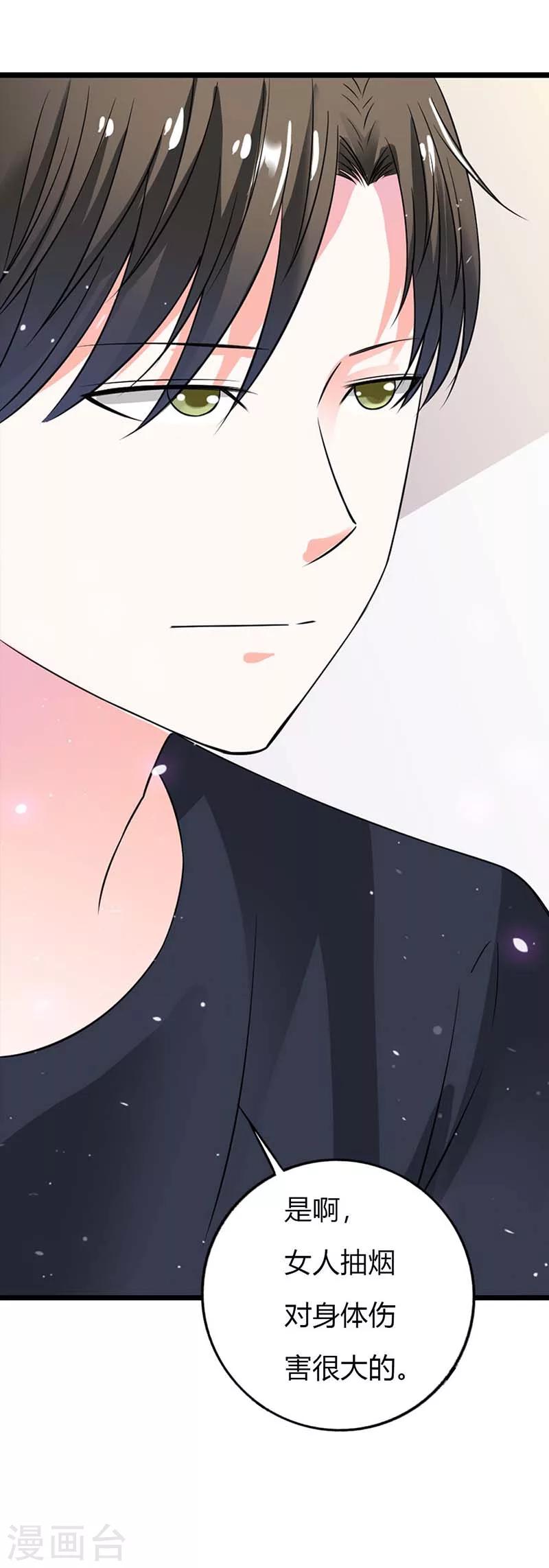 第7话 可能你对我有什么误会吧20