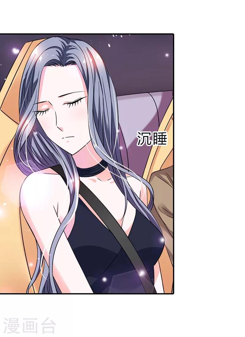 第4话 我对你很有兴趣2