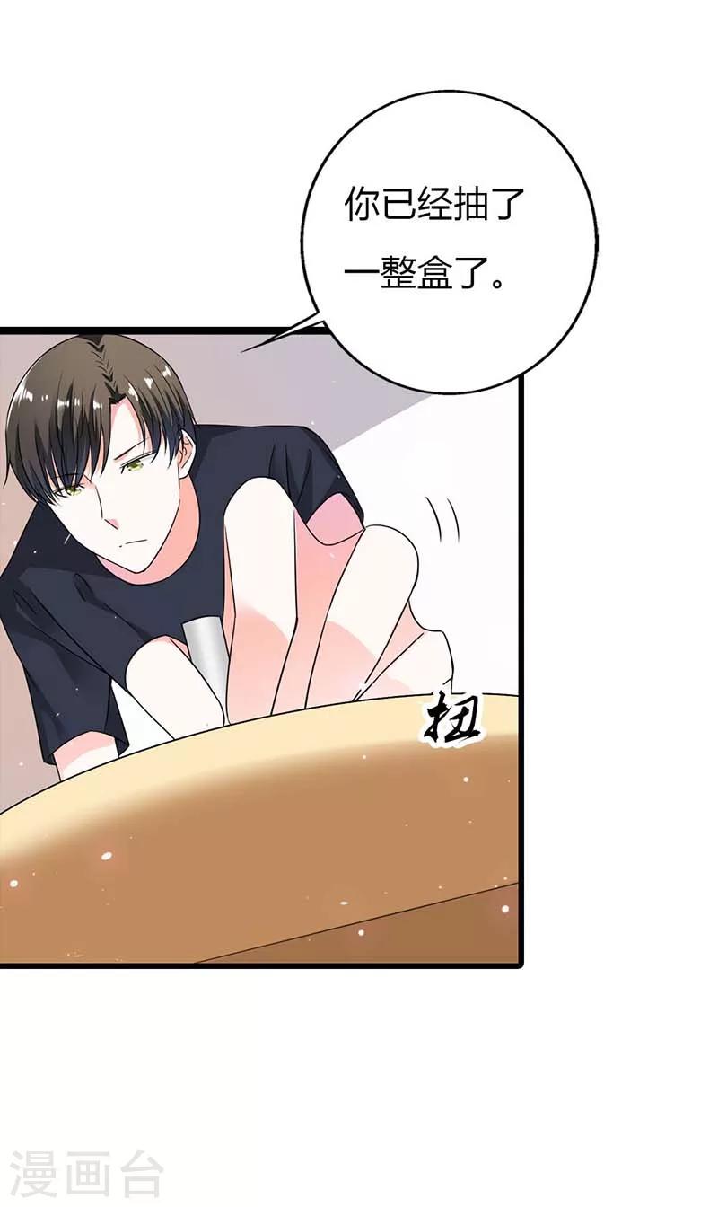 第8话 难以自持1