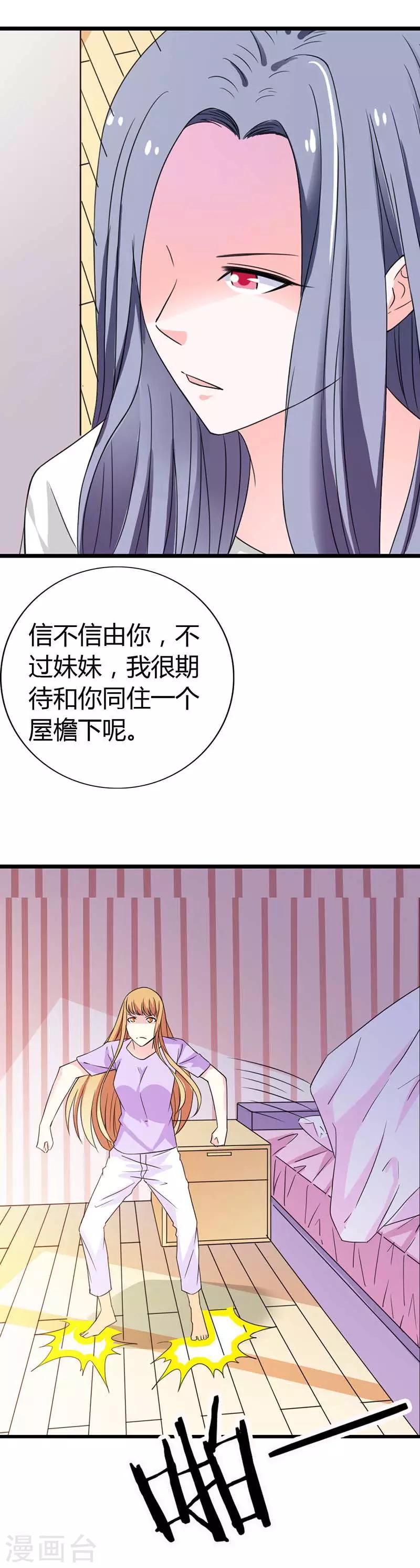 第11话 难不成你们已经？12