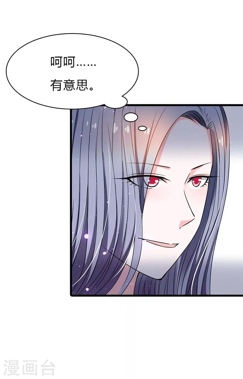 第6话 还真是个发光体啊28