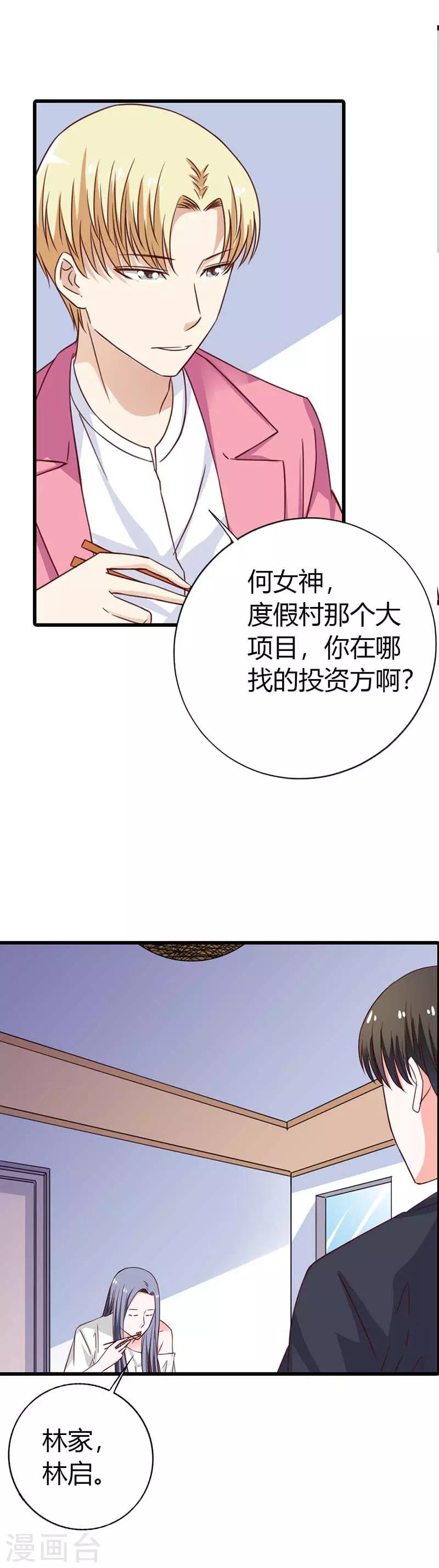 第15话 最怕空气突然安静5