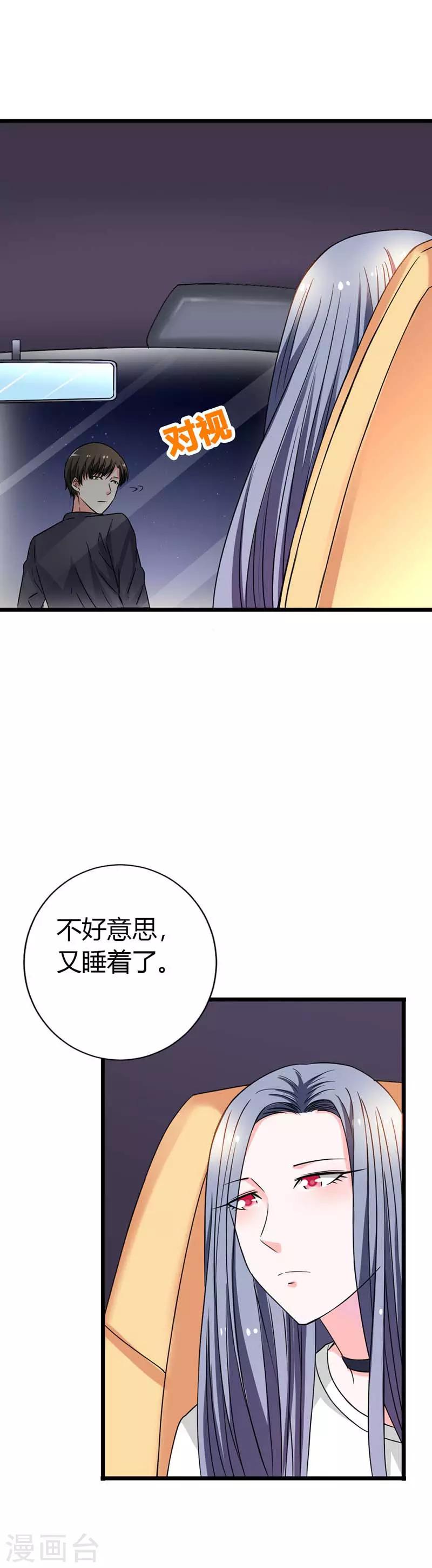 第16话 和你在一起我有安全感11