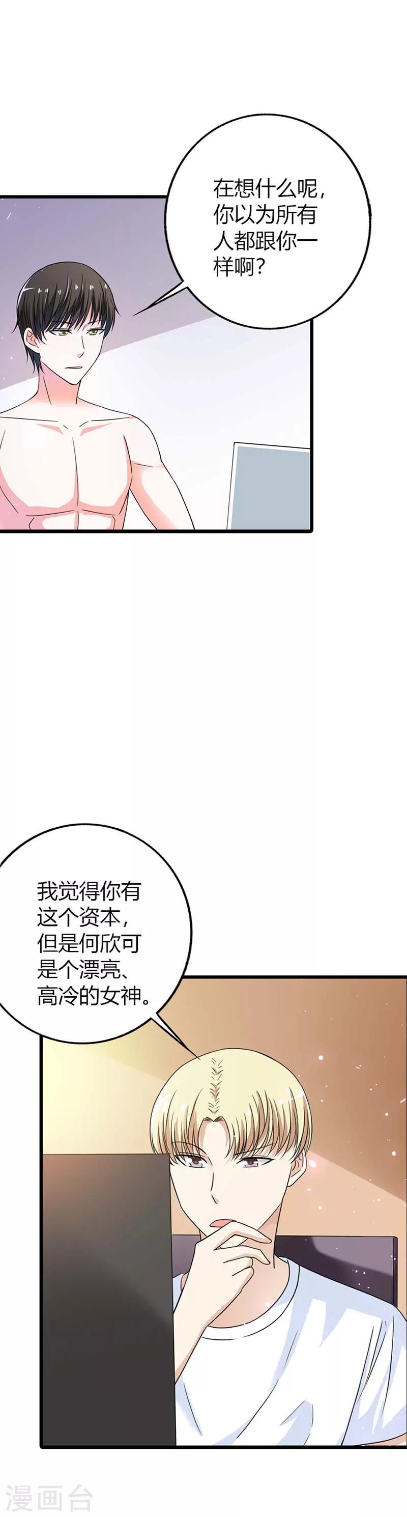 第11话 难不成你们已经？1