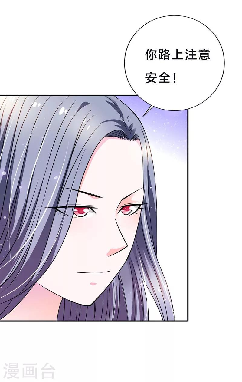 第4话 我对你很有兴趣21