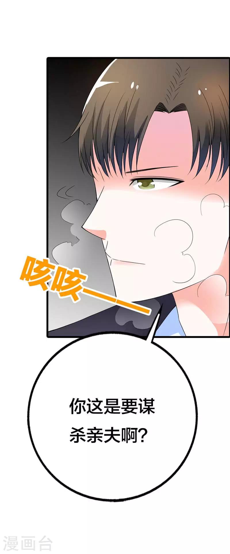 第13话 不会让你得逞的10