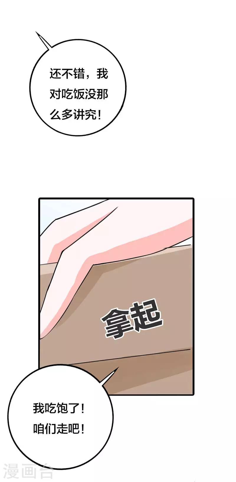 第16话 和你在一起我有安全感0