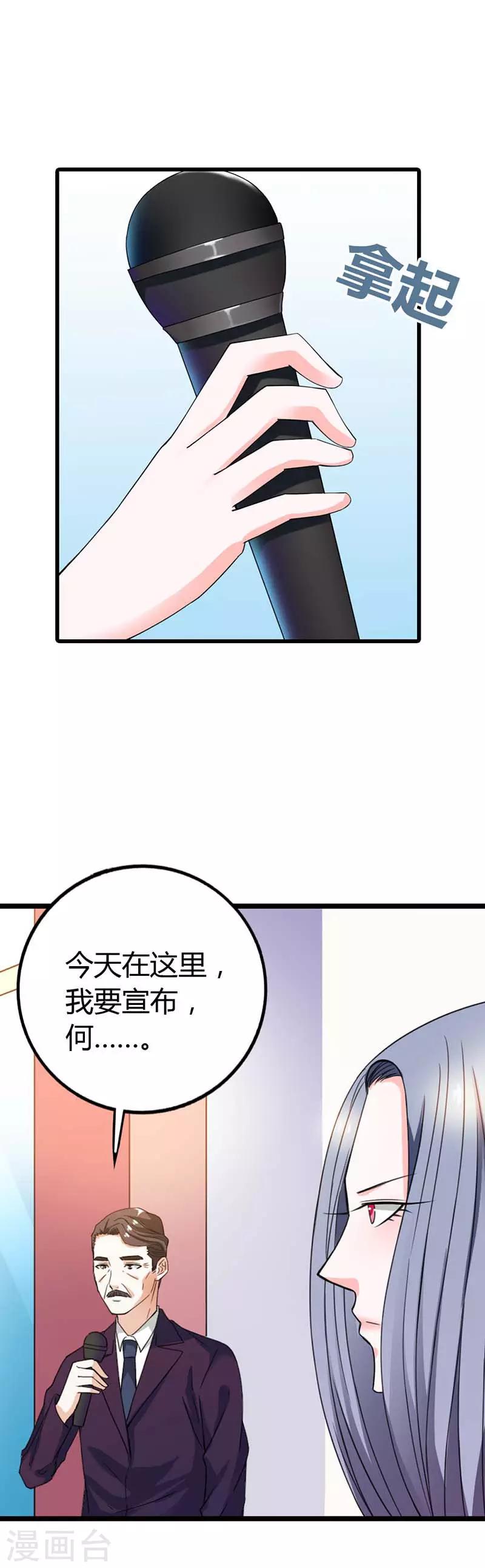 第12话 插足你的恋情4