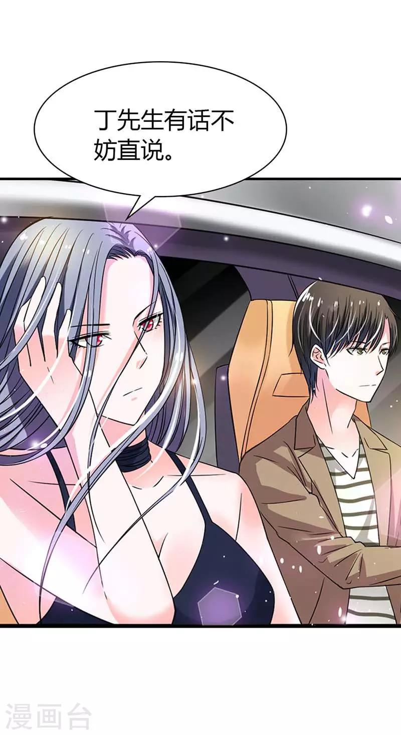 第3话 这算是告白吗？11