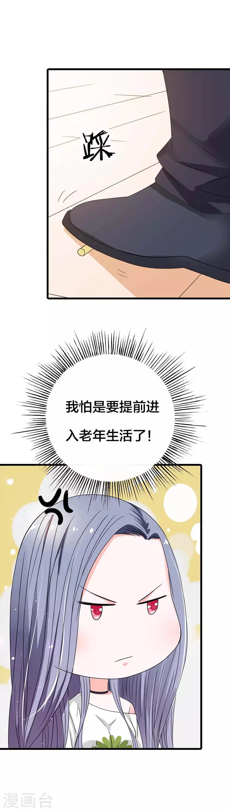 第13话 不会让你得逞的13
