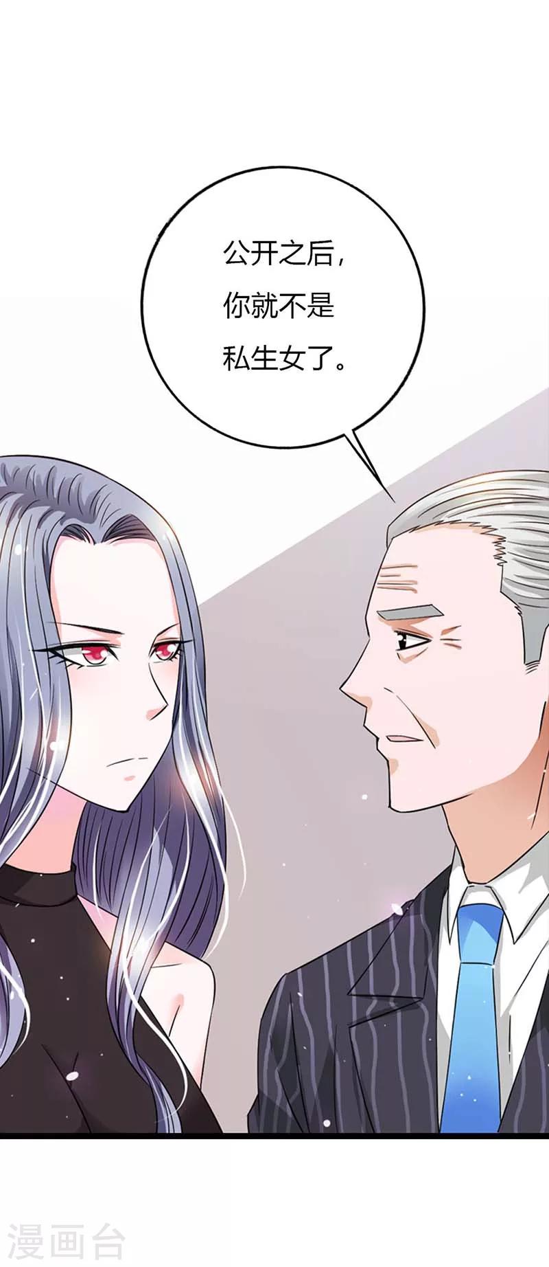 第6话 还真是个发光体啊9