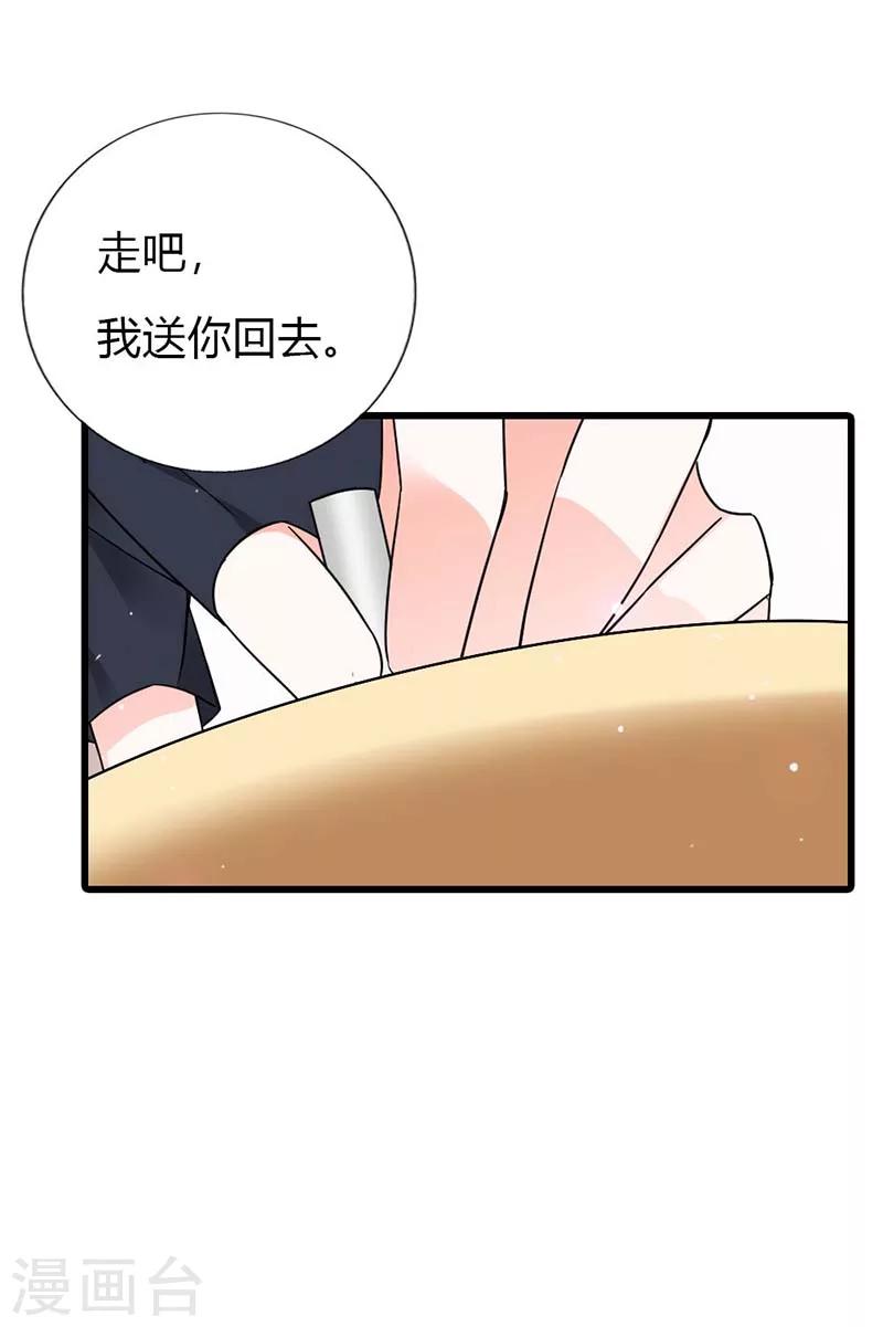 第8话 难以自持2