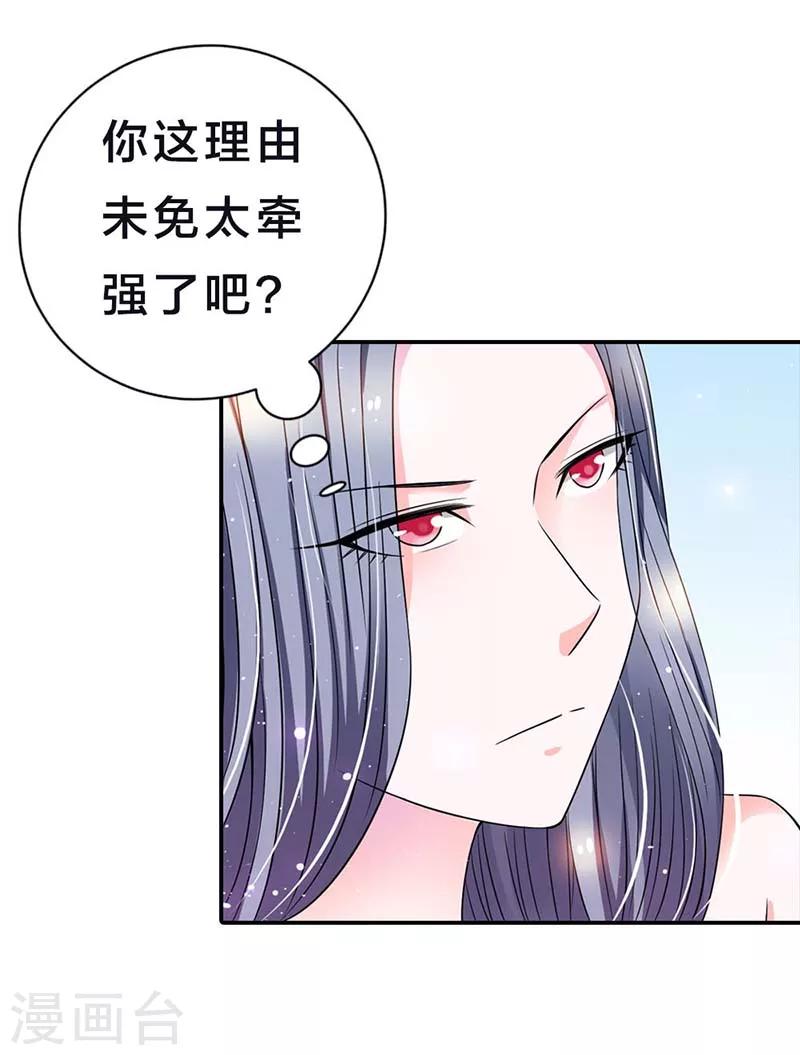 第4话 我对你很有兴趣16