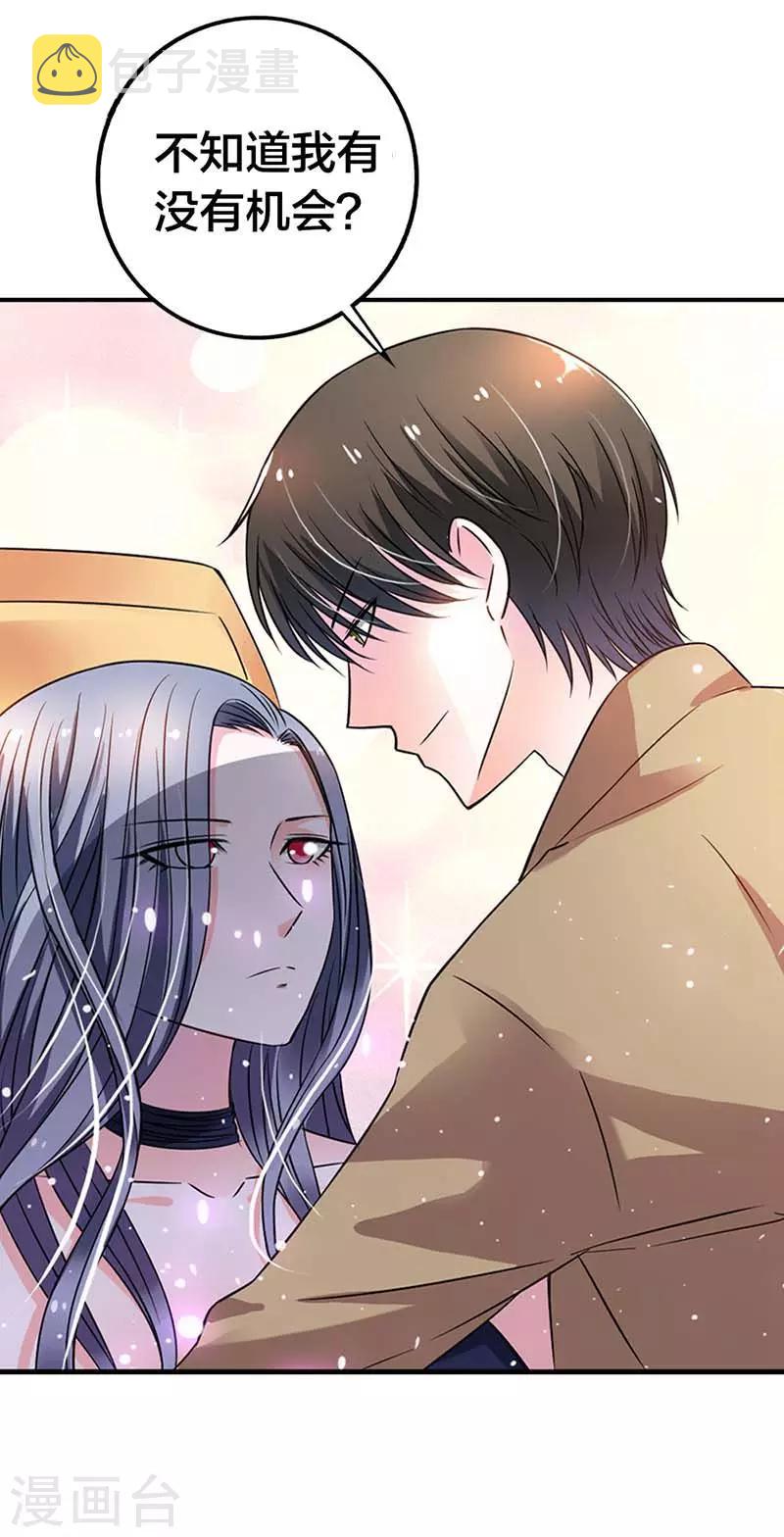 第3话 这算是告白吗？20