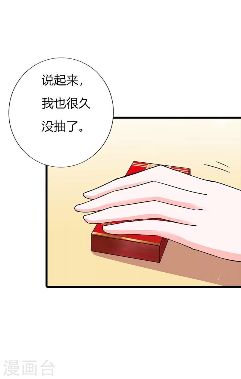 第7话 可能你对我有什么误会吧17