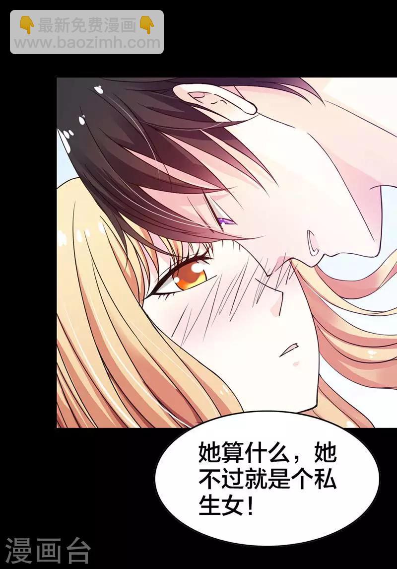 第1话 小心娶个母夜叉11