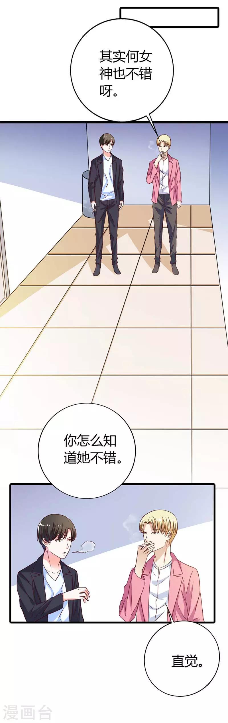 第15话 最怕空气突然安静9