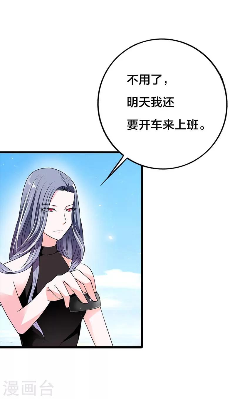 第7话 可能你对我有什么误会吧2