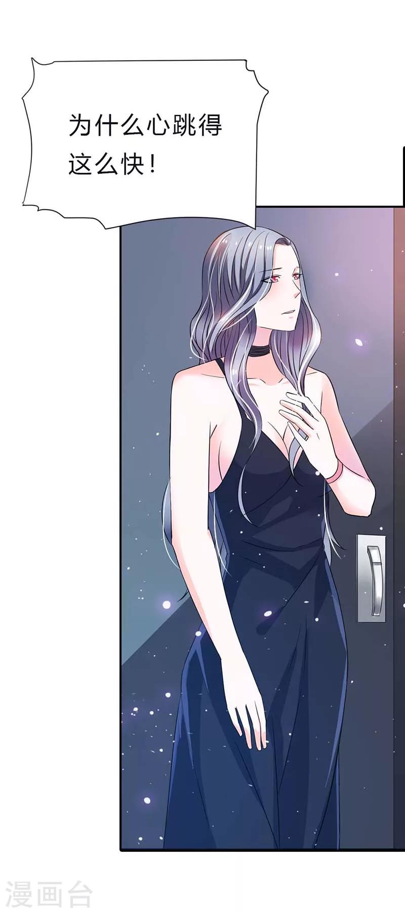 第4话 我对你很有兴趣25