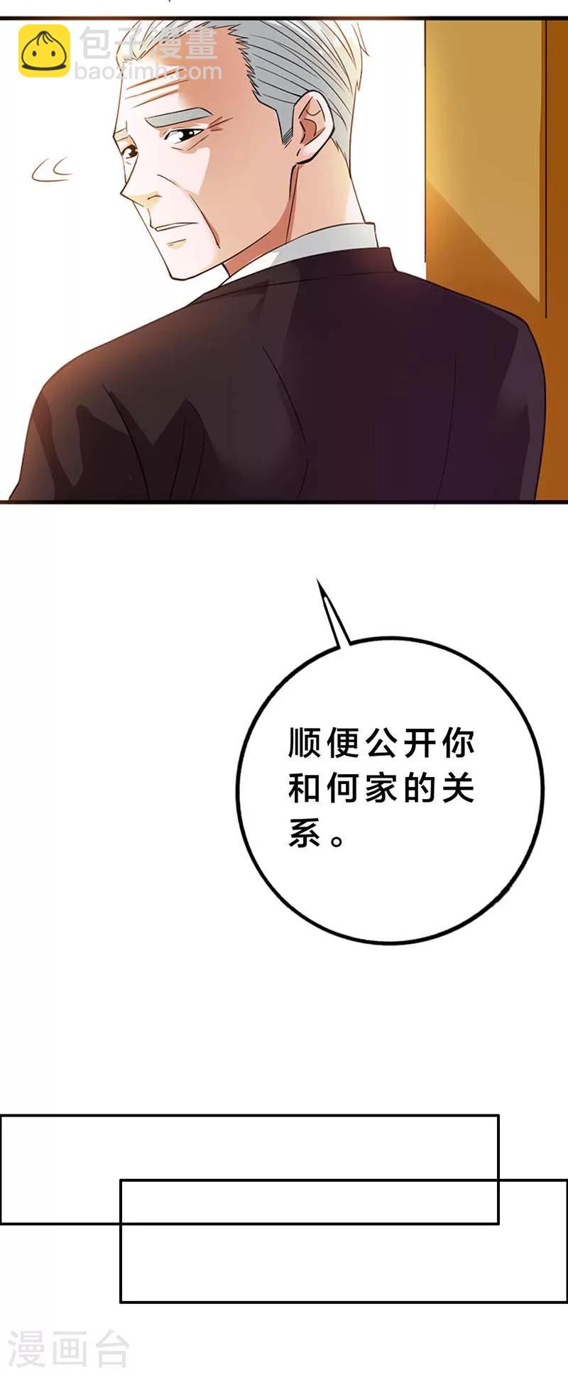 第5话 渣男而已何必在意14