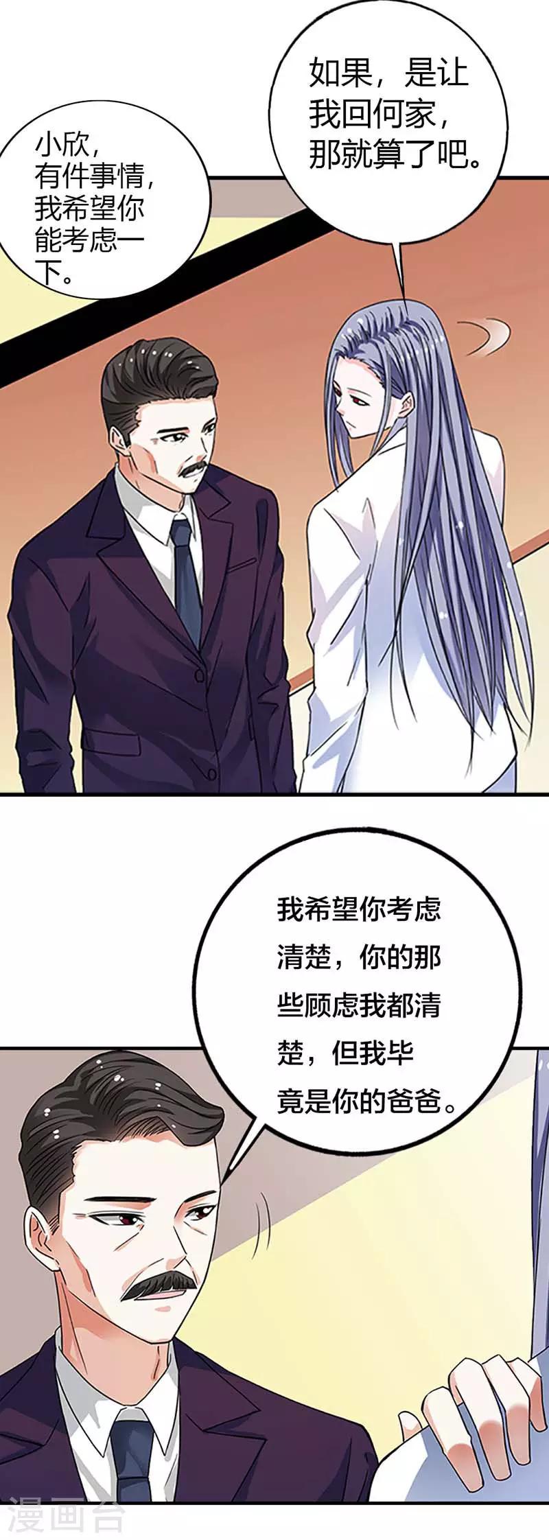 第18话 你还是不肯原谅我吗？6