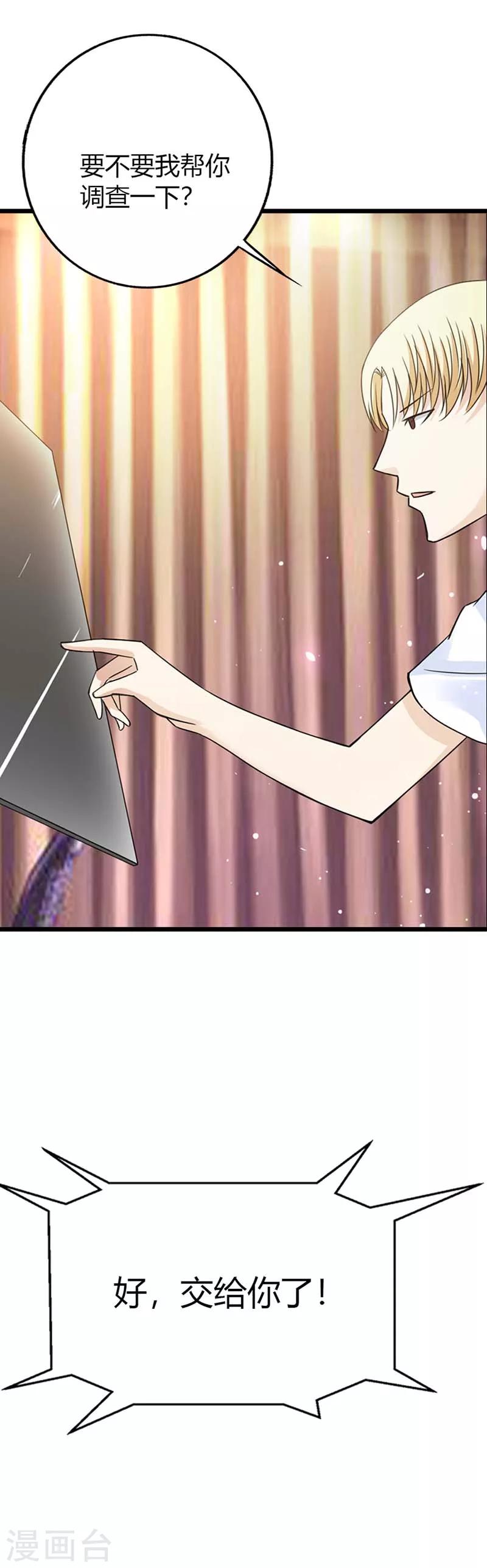 第11话 难不成你们已经？3