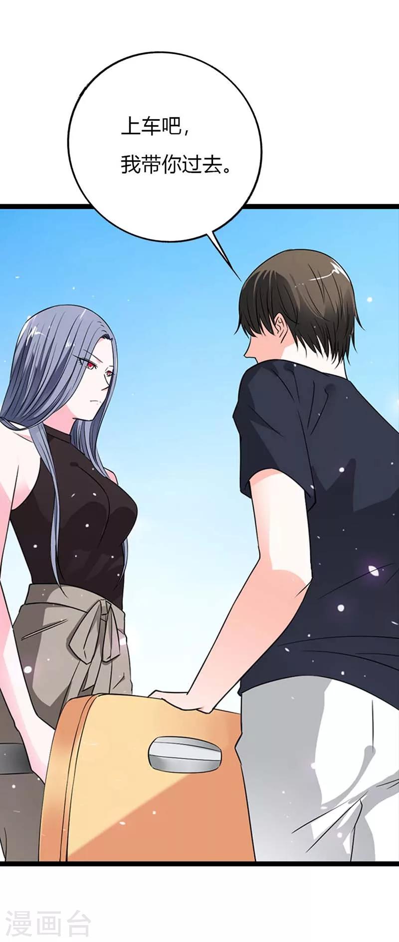 第7话 可能你对我有什么误会吧1