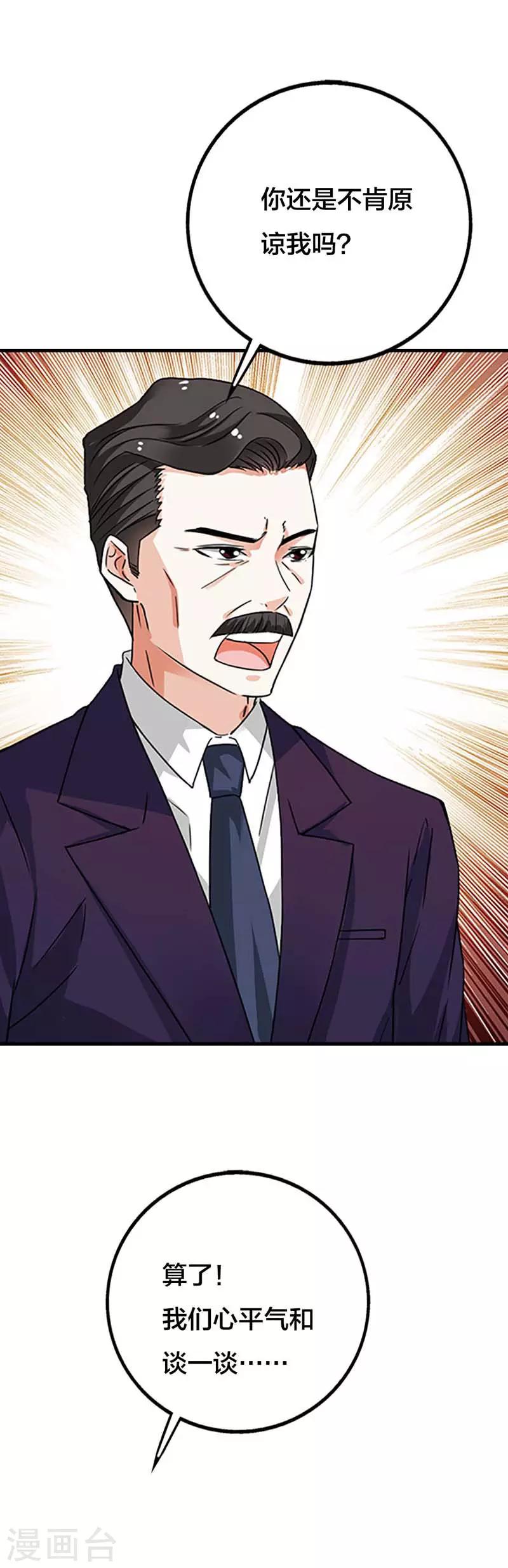 第18话 你还是不肯原谅我吗？8